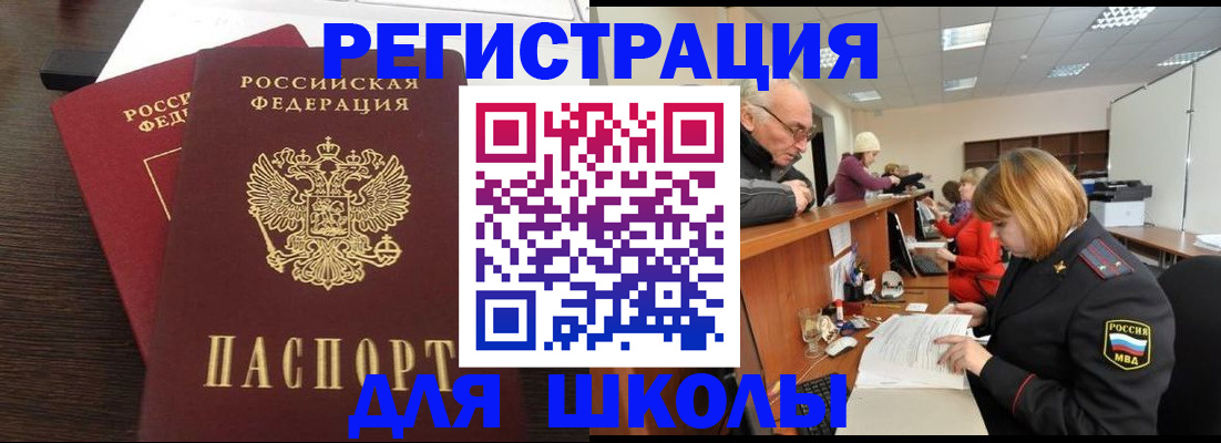 прописка законно в Дагестанских Огнях