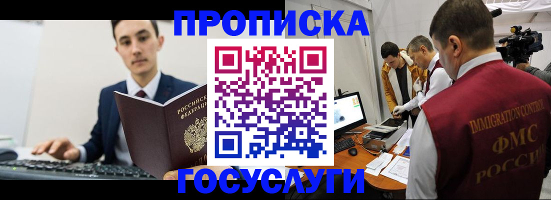 прописка для военкомата в Дагестанских Огнях