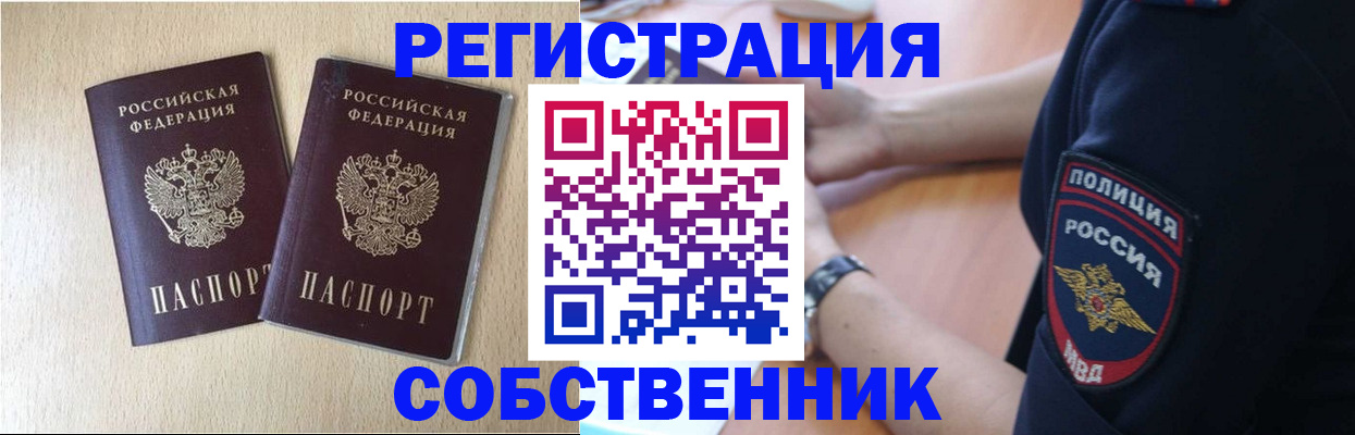 временная регистрация для школы в Дагестанских Огнях