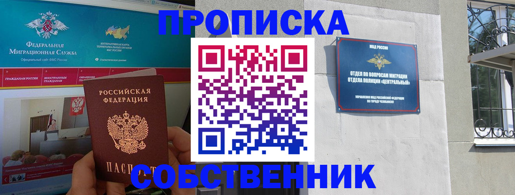 прописка поиск в Дагестанских Огнях